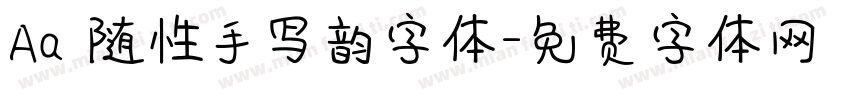 Aa 随性手写韵字体字体转换